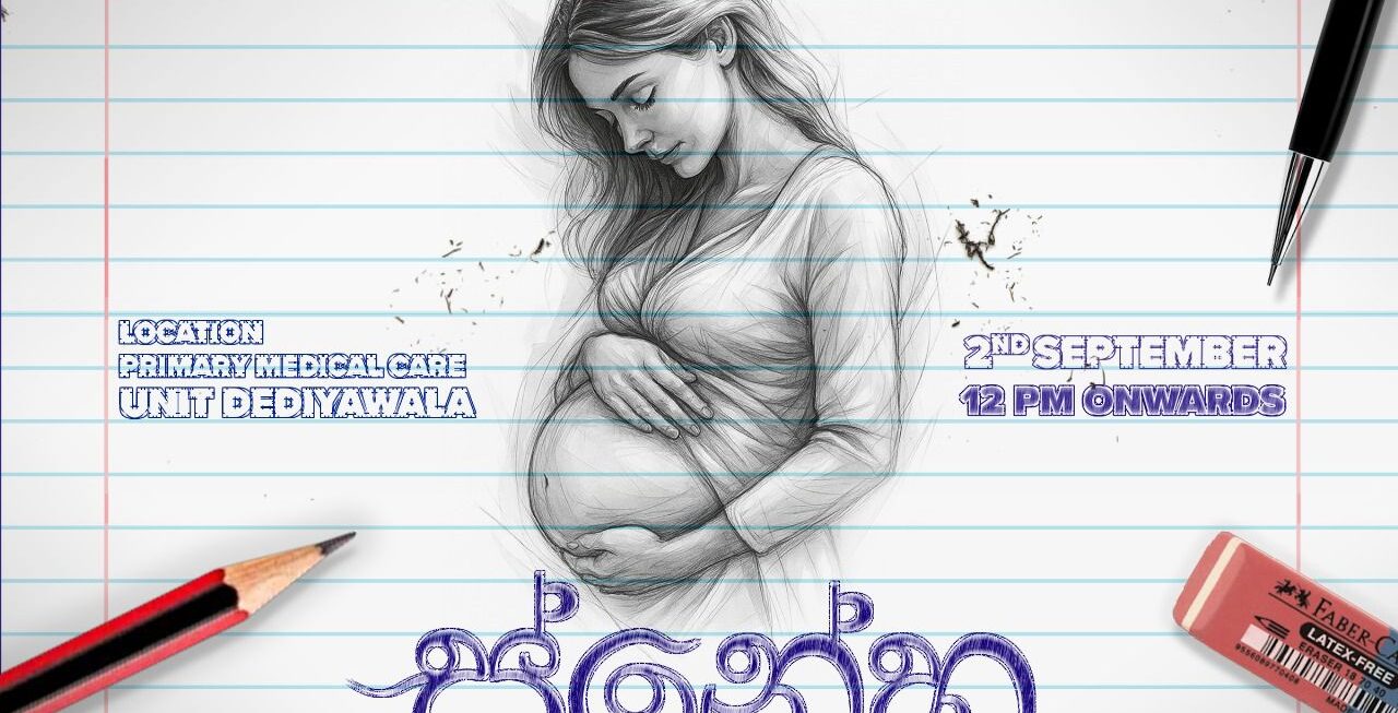 ස්නේහ (Sneha) - Phase 01